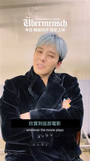 6.3K views · 20 reactions | 【K-POP王者G-DRAGON世界巡迴巔峰之作】...