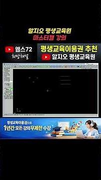 Mastercam 9.1 Tutorial - Level Concepts (Important!)