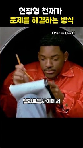 How a hands-on genius solves problems among elites