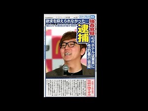人気Youtuberのヒカキン 本名開発光容疑者を逮捕