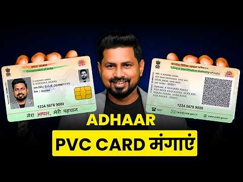 pvc aadhar card online order 2025 | Plastic Adhaar Card kaise banayen | uidai pvc aadhaar card