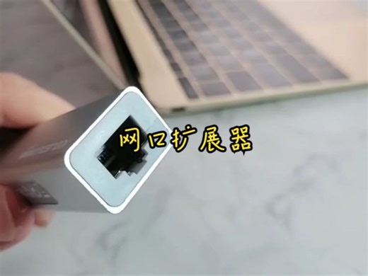 笔记本电脑想插网线？想在电脑扩展更多接口？科乐多TypeC转USB网线接口转换器！
