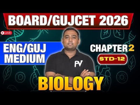 📢 Biology MCQ Live Class | Chapter 2 | GUJCET + BOARD Preparation 🔥 | English & Gujarati Medium