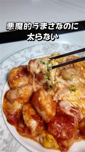 👉 悪魔的うまさなのに太らない！？これむね肉！？😱子供も爆食 #ダイエット #ヘルシーレシピ #簡単レシピ #鶏胸肉レシピ #トマト #チーズ料理