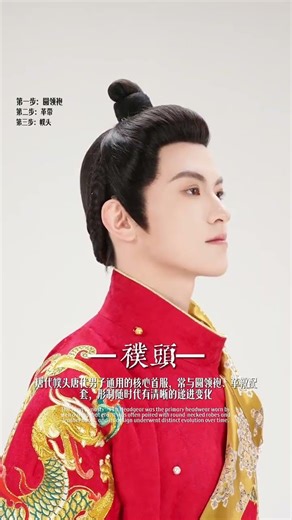Super detailed Here comes the guide to wearing Tang Dynasty wedding attire - Tang Palace P