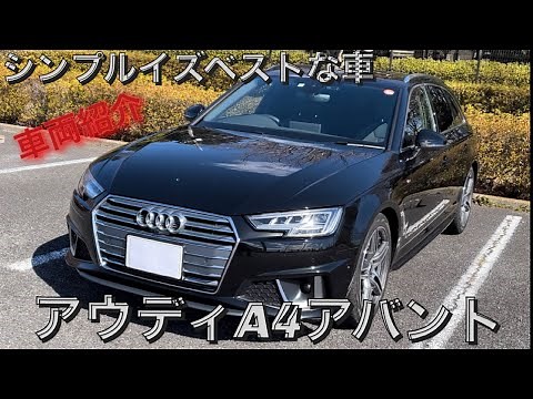 【車両紹介】アウディA4アバント(B9)40TFSIマイスターシュトックS-line