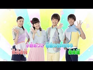 『映画 おかあさんといっしょ』新作制作決定で特報映像解禁 うたのお兄さん・花田ゆういちろう＆うたのお姉さん・小野あつこ、体操のお兄さん・福尾誠＆体操のお姉さん・秋元杏月も参加！