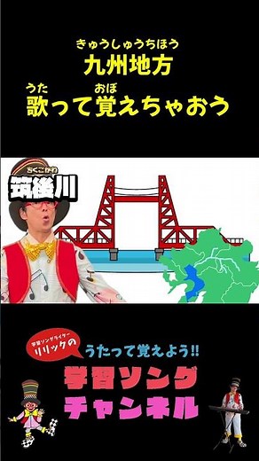 九州地方の覚え方