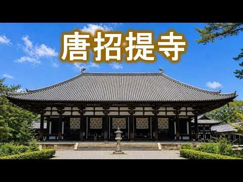 不屈の精神 鑑真の志が息づく唐招提寺 ― 鑑真の生涯と彼がもたらした功績、寺院の見どころを解説