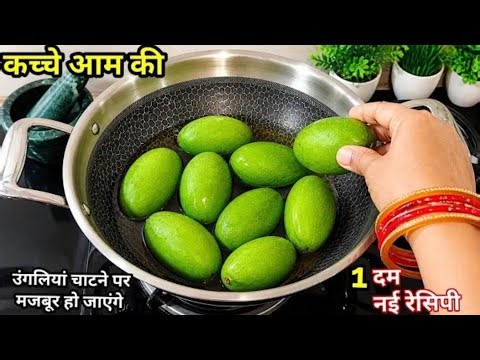 मैने सोचा आज 2 रोटी ज्यादा खाऊंगी लेकिन बनते ही खत्म हो गया 😊|kachhe aam ki recipe|Raw mango recipe