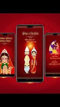 Edius Bengali Mobile Invitation Project