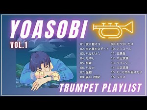 【YOASOBI ×トランペット】夜駆けるから始まる15曲メドレー | 群青 | 怪物 | もう少しだけ | 三原色 | ツバメ | 歌詞付き