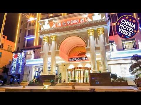 Vienna International Hotel Changsha Mulian West Road Provincial Human Resources Office | China 🏩
