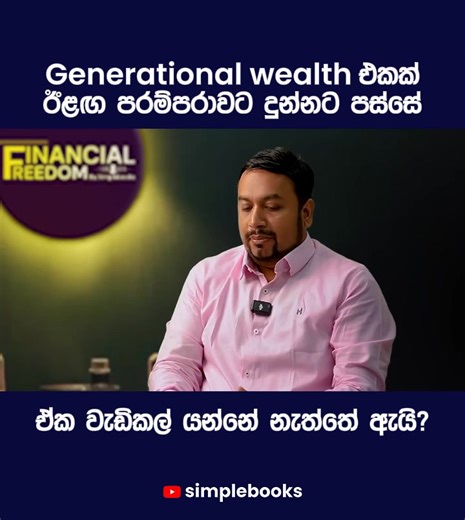 Simplebooks on Reels