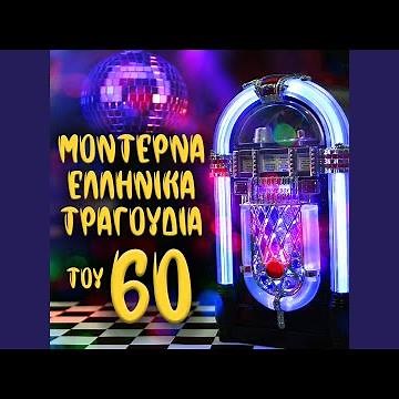 Oh! Dirlanda Dirladada