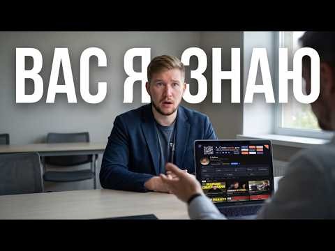 ИНТЕРВЬЮЕР УЗНАЛ МОЙ YOUTUBE-КАНАЛ