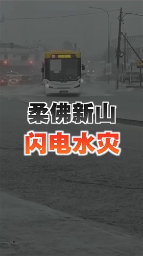 230K views · 1.5K reactions | 柔佛新山多区因持续豪雨引发闪电水灾，一些地方水位高达小腿，不少车辆泡在水中，进退两难。#百格 #Pocketimes #百格新闻 #水灾 #banjir #flood #johor #柔佛 #新山 #JB #johorbahru #水患 #大雨 #hujan #rain | 百格 Pocketimes | Facebook