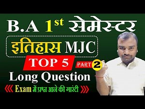 History Important Question Answer B.A 1st Semester |Part 2 | BA 1st Year History VVI Question Answer