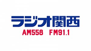 劇団四季ミュージカル「ゴースト＆レディ」をご紹介しました。 | ラジオ関西 AM558 FM91.1