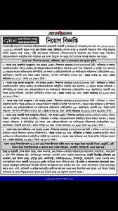 GBK NGO Jobs Circular | NGO-Non Governmental Organizations