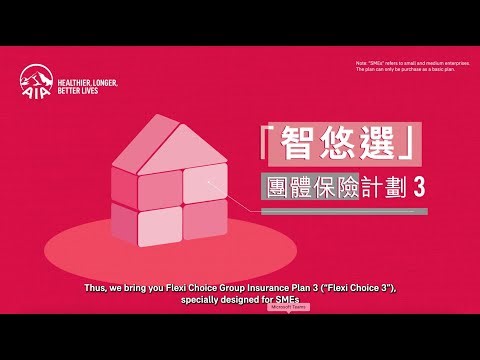 Flexi Choice Group Insurance Plan 3 Product Highlight