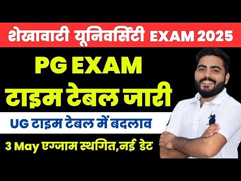 Shekhawati University Pg Exam Time Table 2025 Released | UG 3may exam CHANGE IN TIME TABLE | Pdus...