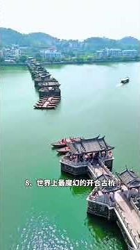世界上只有廣東才有的14大奇景#廣東旅游景點推薦 #旅行推薦官#景點打卡#廣東旅游攻略#旅行大玩家