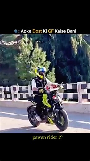 : Apke Dost Ki GF Kaise Bani 🤣 le me aise ☠️| #impossible #ktmduke390 #funny #trend #shorts #ytshort