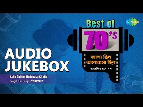 Bengali Hits of 70's - Vol 2 | Popular Bengali Film Songs | Audio Jukebox