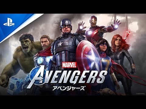 Marvel’s Avengers (アベンジャーズ)：ローンチトレーラー│PS4