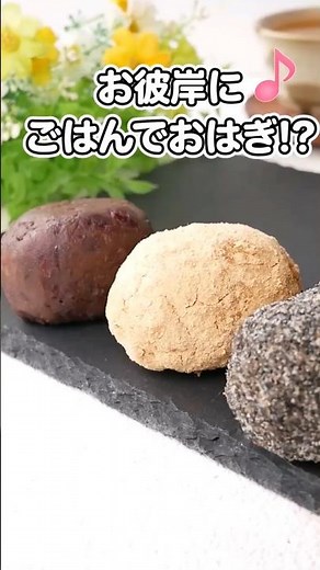 【ごはんで作ろう！】もち米なし！簡単おはぎ！【ゆっくり料理】【ゆっくり実況】#簡単おはぎ #和菓子 #ごはんレシピ