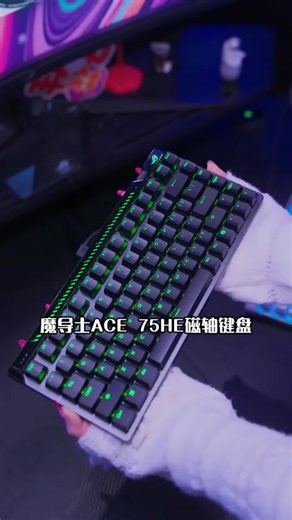 ROG魔导士Ace 75 HE暗夜黑评测：磁轴8K回报率Gasket结构，FPS玩家用后分享怎么样？推荐吗？
