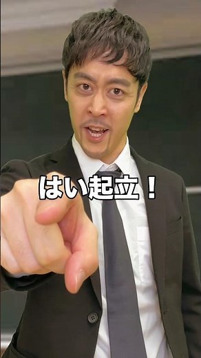 阿部寛が先生に！？