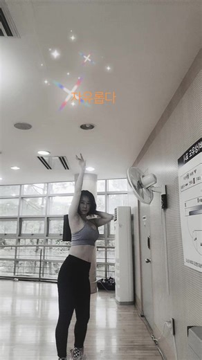 밥먹으러가자^^ 맛있는거! #춤추는열쩡언니