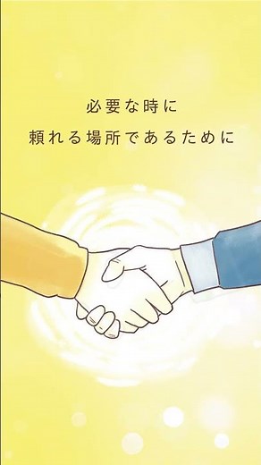 法テラス・パーパス（ショート）