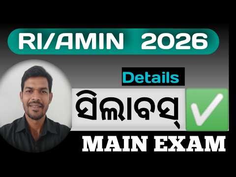 👉Don't Read Extra/Go through SYLLABUS details-OSSSC RI AMIN main syllabus 2026