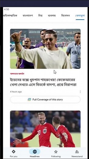 How to use google news