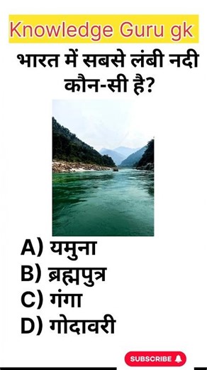 General knowledge shorts #shorts #shortvideo #gk