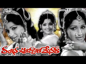 రంభ ఊర్వశి మేనకా | Rambha Urvasi Menaka Full Movie | Murali Mohan, Roja Ramani, Haalam, Jayamalini