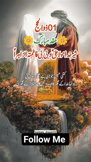shadi Ali a.s di #shortsvideo #yaali #azadari #duet #tiktok #shortsfeed #ytshorts #fyp