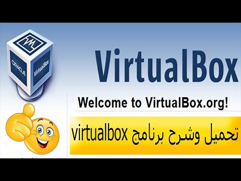 شرح virtualbox لعمل الانظمه الوهميه - كيفية مشاركة الملفات بين النظام الوهمي والرئيسي VirtualBox