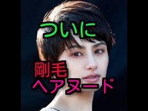 【ファン待望】ホラン千秋 ついにヘアヌードを披露！！