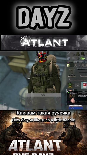 DAYZ ☠️ PROJECT ATLANT PVE #shorts