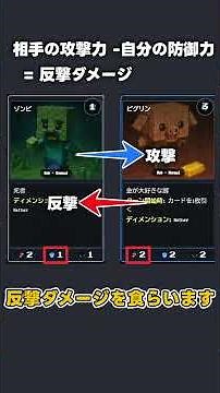 [Killing time] Introducing the amazing Minecraft card game "Mine Forge Arena" created by a viewer...