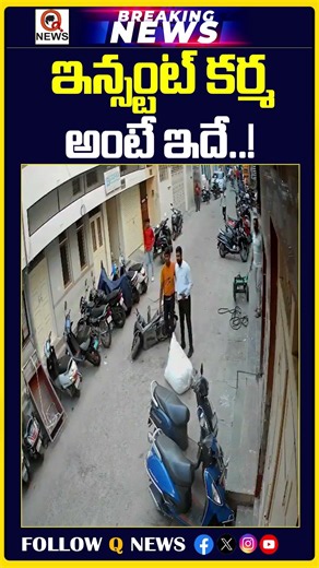 ఇన్స్టంట్ కర్మ అంటే ఇదే..! | #bengalurunews #karmastory #laborers #viralnews #trendingshorts