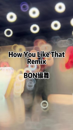必備曲目：How You Like That? 演唱會精彩回顧