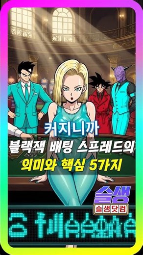 무료스핀 결과 미리보기! 계속 봐야하는 이유 #프라그마틱슬롯 #무료스핀 #프리스핀