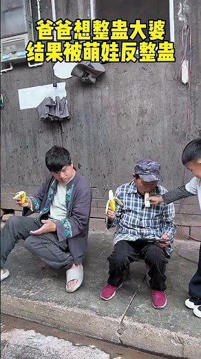 The father funny action with my boy and girl movement show #funny #family #baby #cute #smile #smart