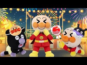 赤ちゃんアンパンマン達が夏祭りに行くよ！人が多いから迷子にならないように気を付けようね！リンゴ飴やヨーヨー釣りなど楽しいことがいっぱい！