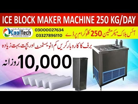 ICE Block Maker Machine 250KG/day